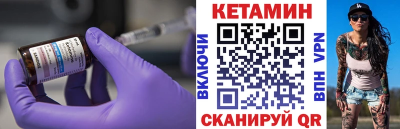 КЕТАМИН VHQ Нахабино