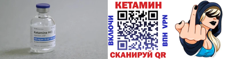 Кетамин ketamine  Купить  Нахабино 