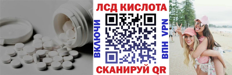 Купить закладки Нахабино ЛСД экстази кислота