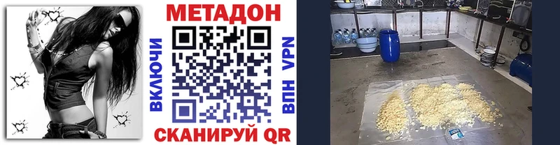 Метадон кристалл Нахабино