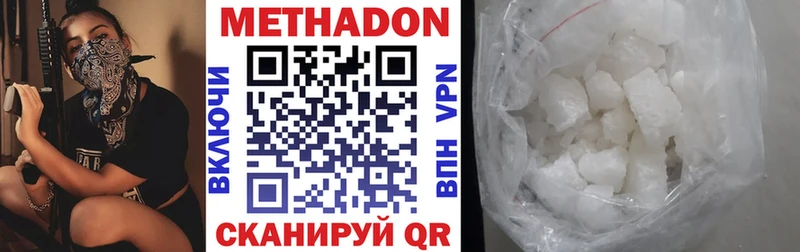 Метадон methadone  Купить  Нахабино 